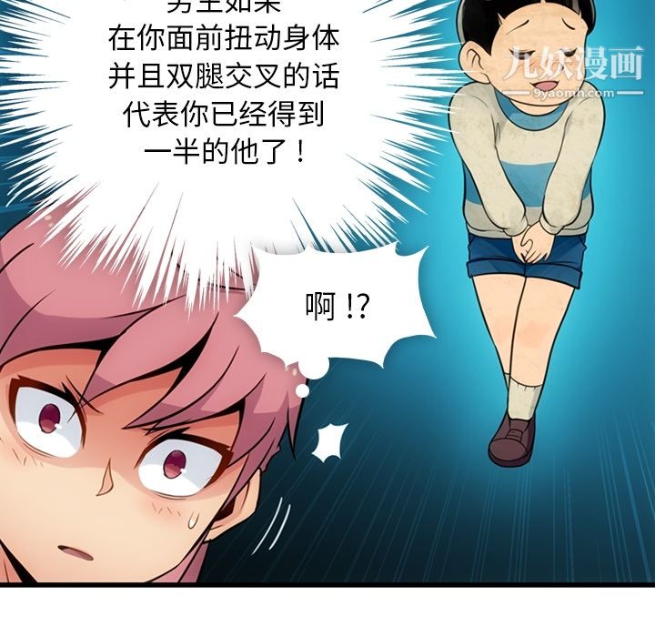 如此可爱的间谍?第10话