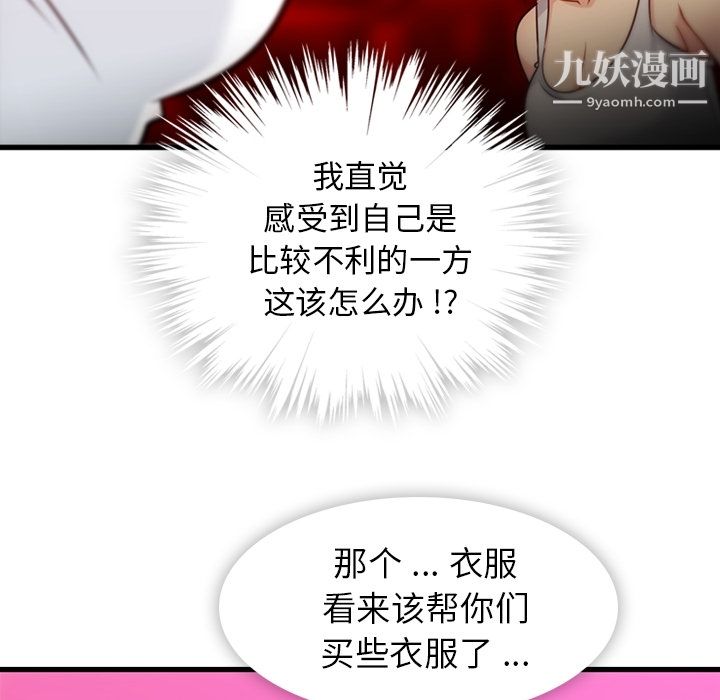 如此可爱的间谍?第10話