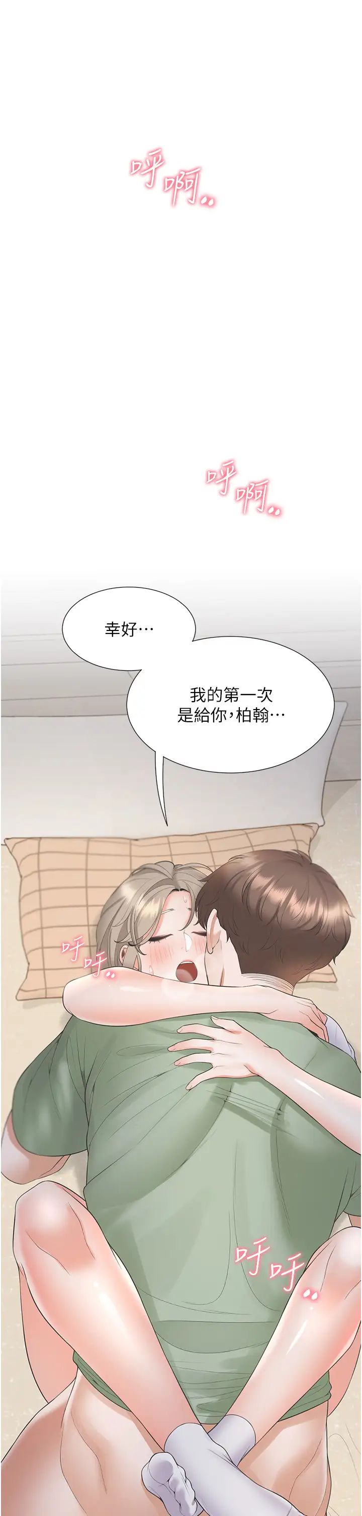 同居上下舖第60話-還想再做一次