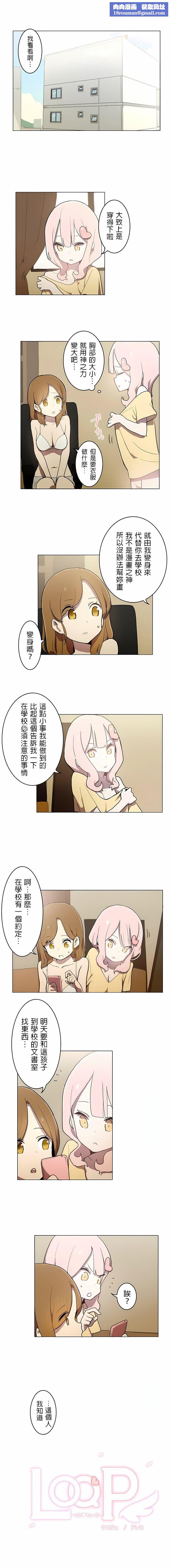 [ケホジュ／ドレミ]LOQP～エロ♥キューピ～｜LOQP~色情♥️邱比～第9话