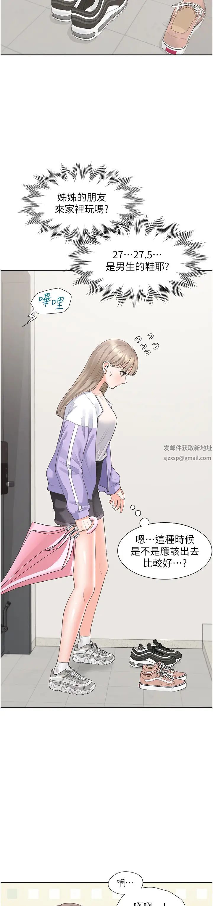 同居上下舖第60话-还想再做一次