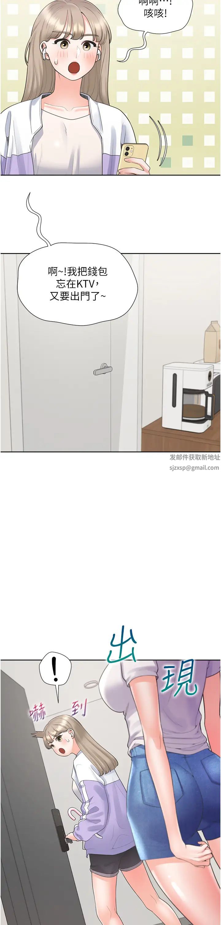 同居上下舖第60话-还想再做一次