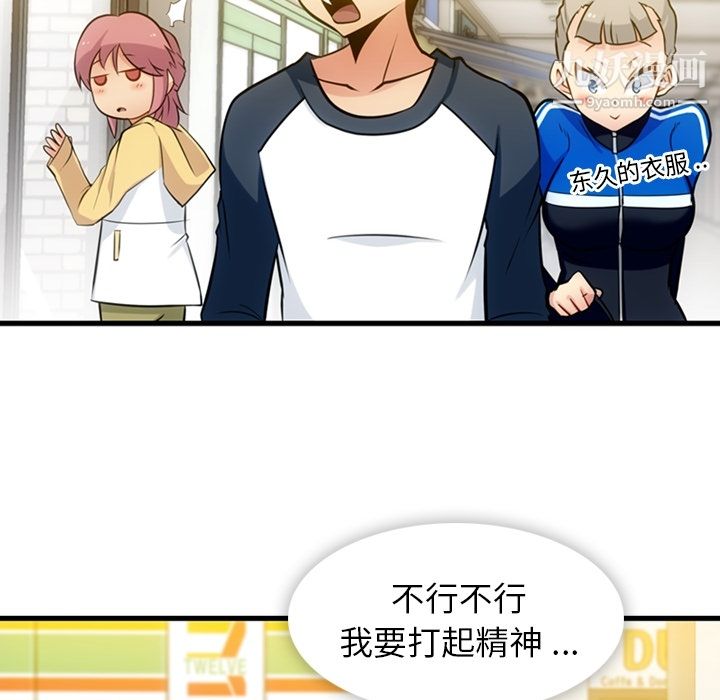 如此可爱的间谍?第10话