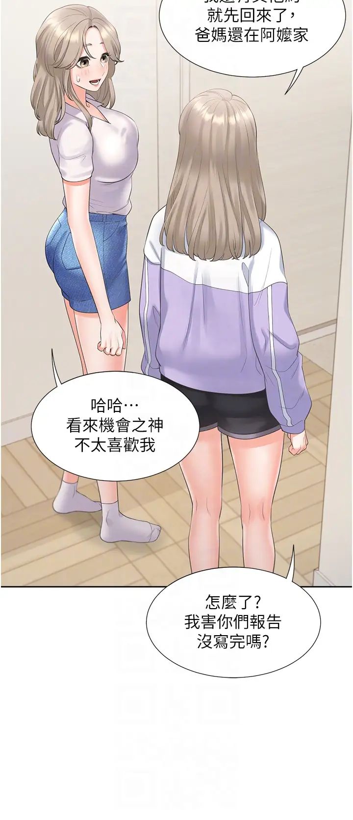 同居上下舖第60話-還想再做一次