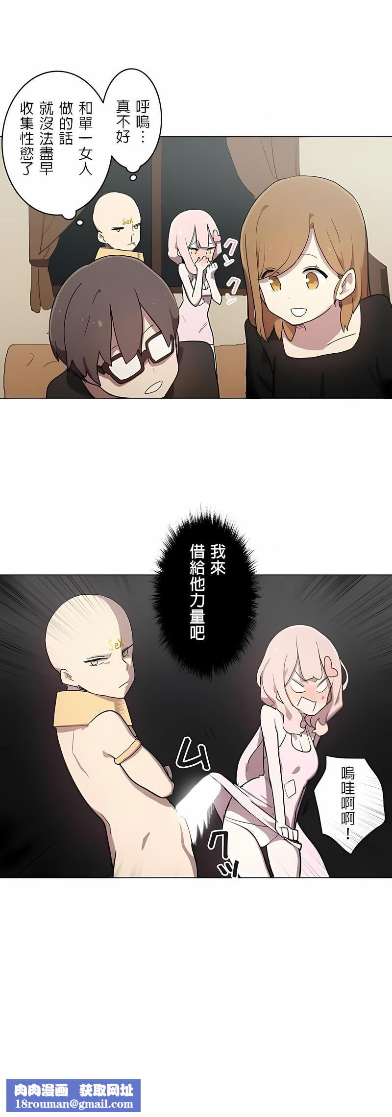 [ケホジュ／ドレミ]LOQP～エロ♥キューピ～｜LOQP~色情♥️邱比～第10话