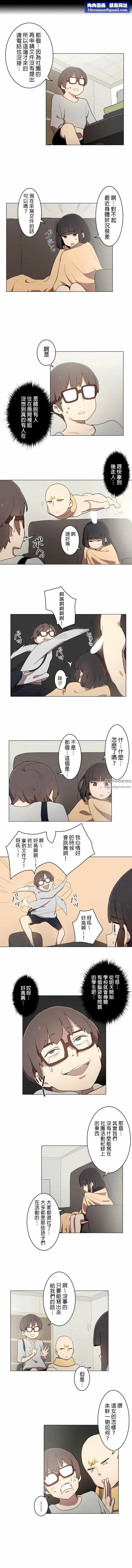 [ケホジュ／ドレミ]LOQP～エロ♥キューピ～｜LOQP~色情♥️邱比～第11话