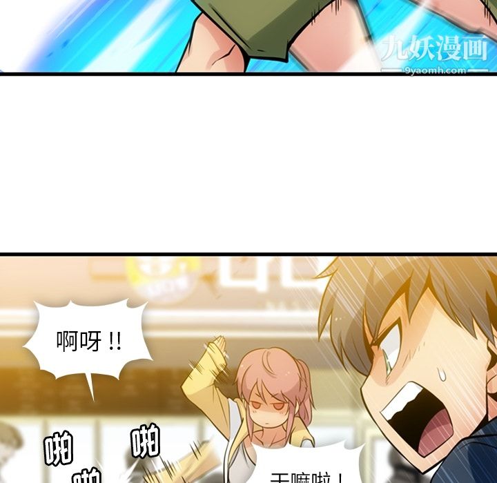 如此可爱的间谍?第10话