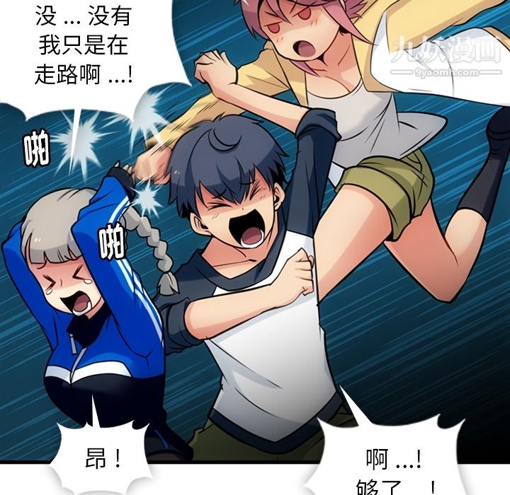 如此可爱的间谍?第10话