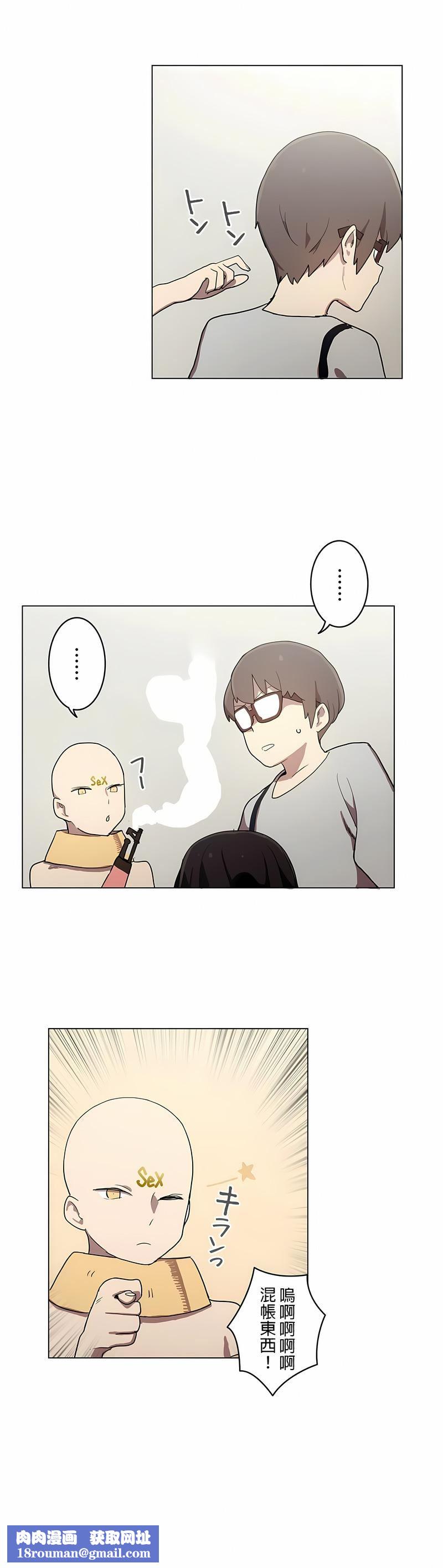 [ケホジュ／ドレミ]LOQP～エロ♥キューピ～｜LOQP~色情♥️邱比～第11话