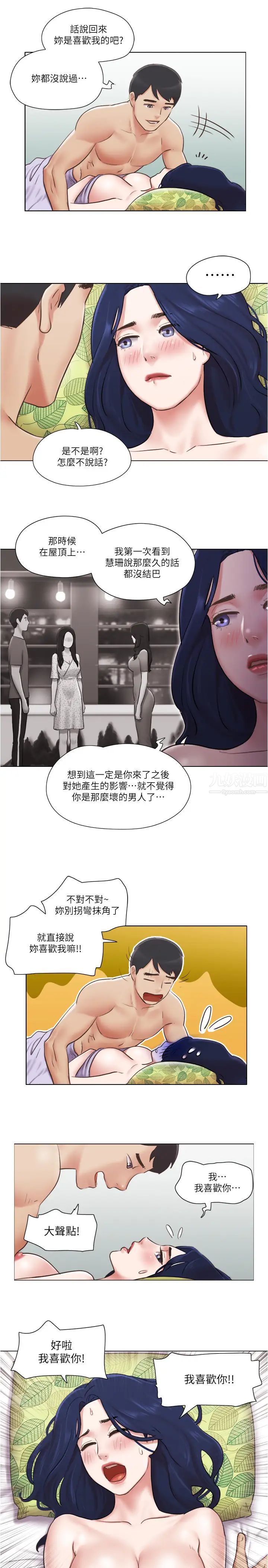 单身女子公寓最终话-最棒的奖励