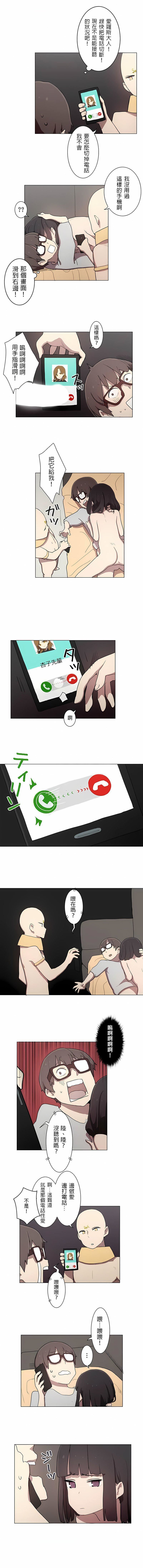 [ケホジュ／ドレミ]LOQP～エロ♥キューピ～｜LOQP~色情♥️邱比～第12話