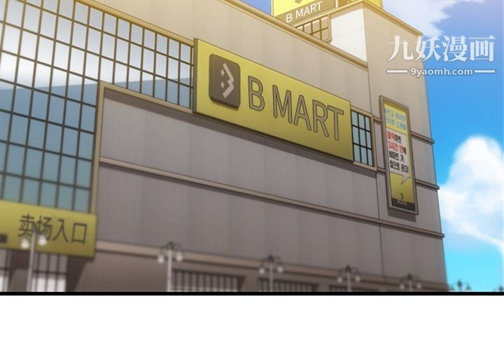 如此可爱的间谍?第11話