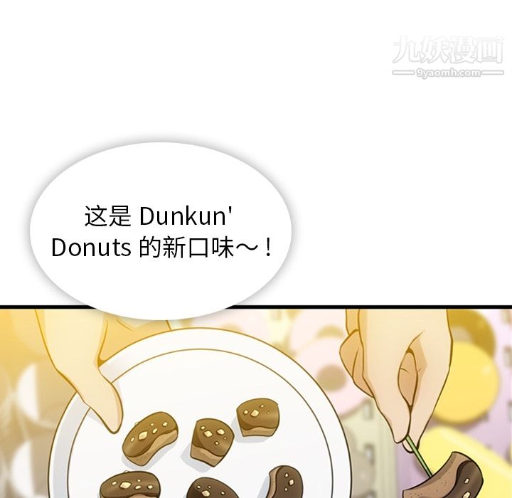 如此可爱的间谍?第11话