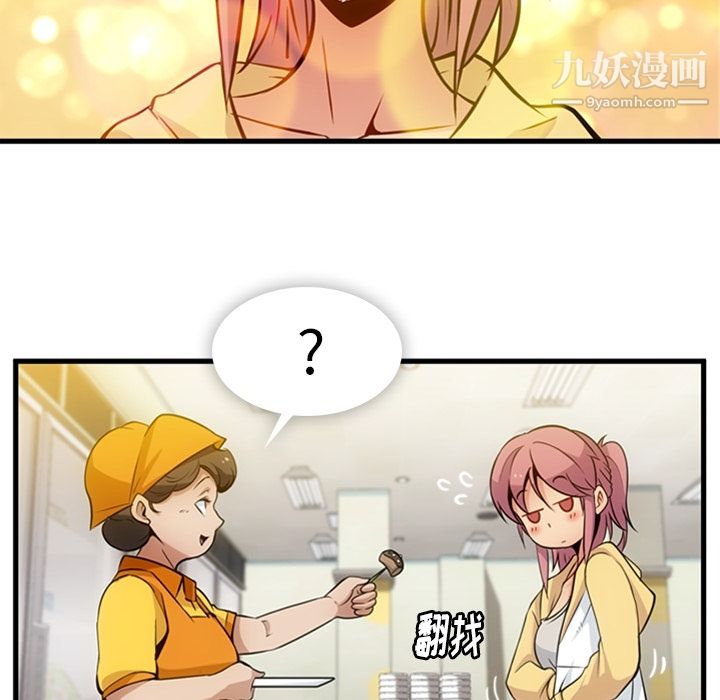 如此可爱的间谍?第11話