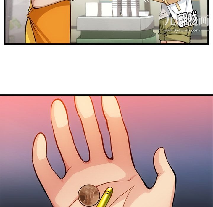 如此可爱的间谍?第11话