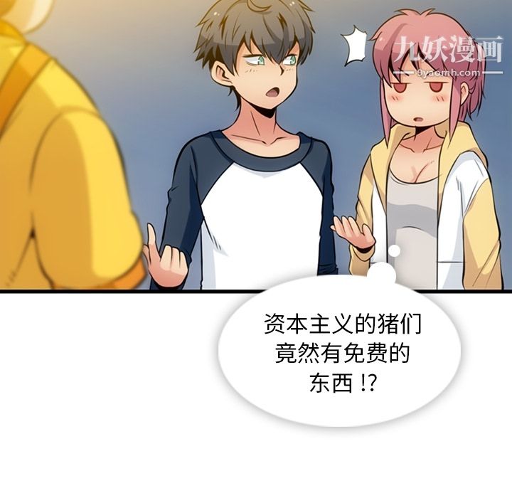 如此可爱的间谍?第11话