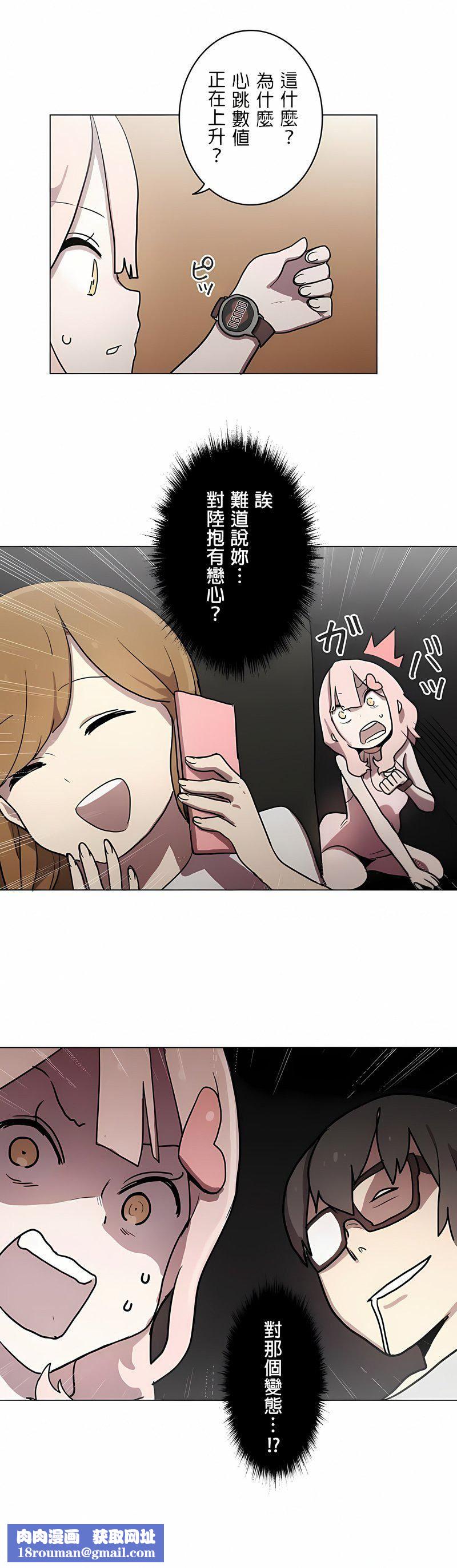 [ケホジュ／ドレミ]LOQP～エロ♥キューピ～｜LOQP~色情♥️邱比～第13话