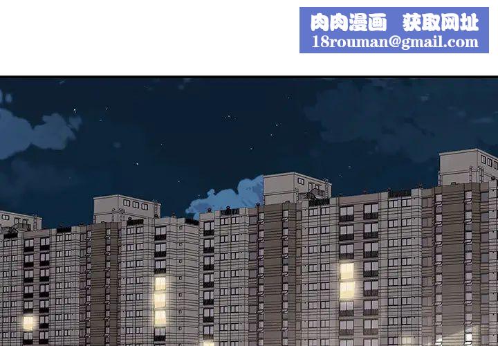 为何偏偏是你第1话