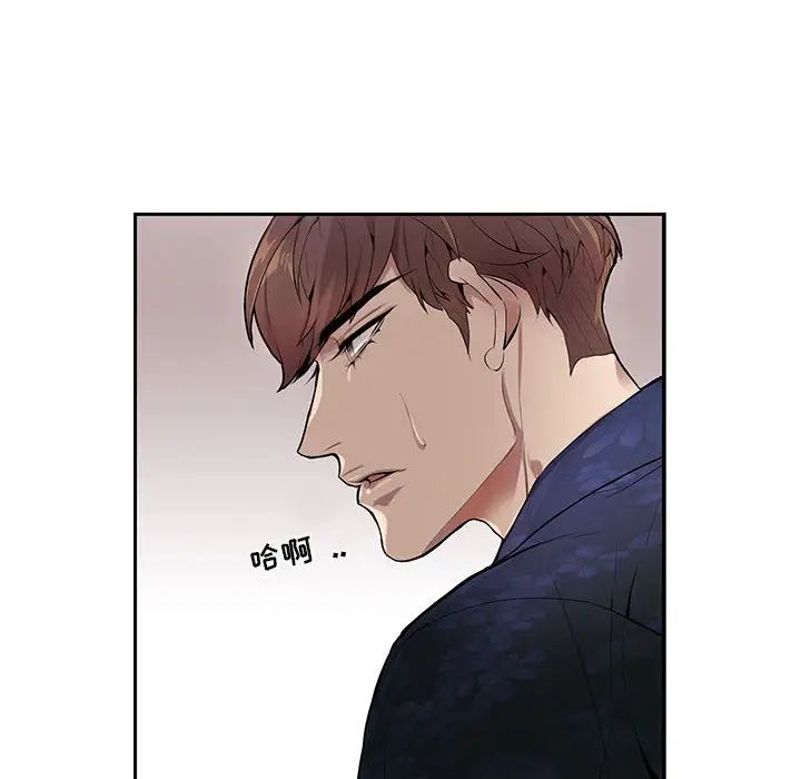 为何偏偏是你第1话