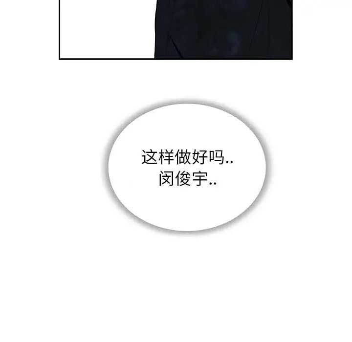 为何偏偏是你第1话