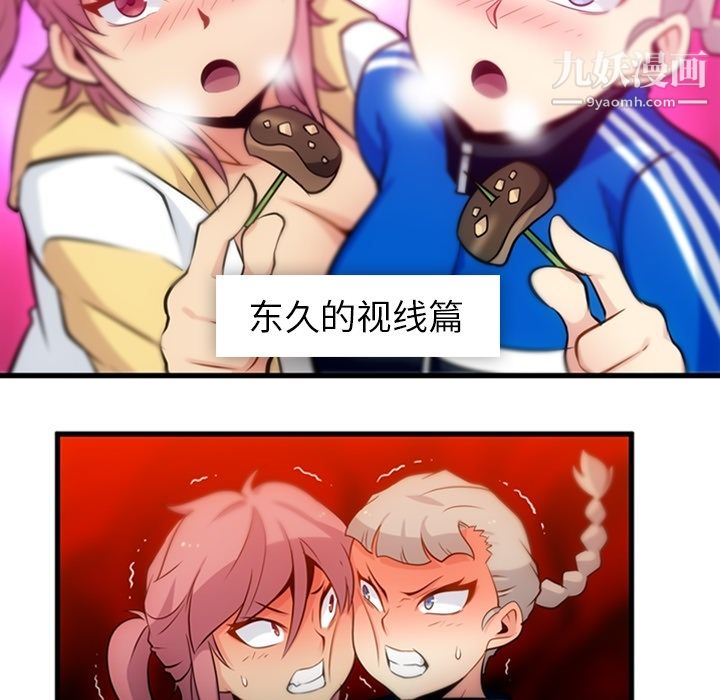 如此可爱的间谍?第11話