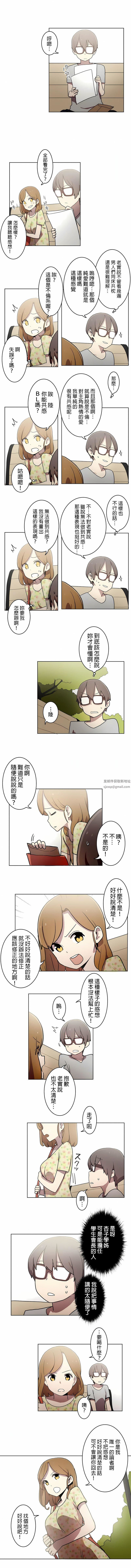 [ケホジュ／ドレミ]LOQP～エロ♥キューピ～｜LOQP~色情♥️邱比～第15话