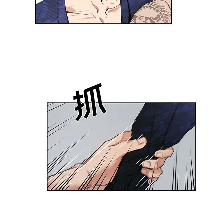 為何偏偏是你第1话