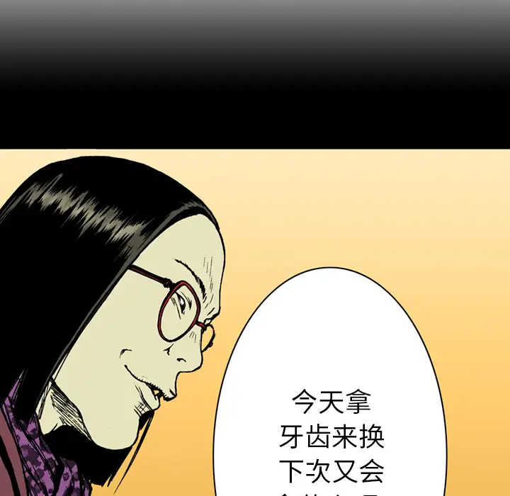 猎奇刑事第17话