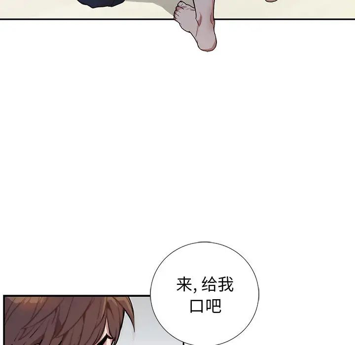 为何偏偏是你第1话