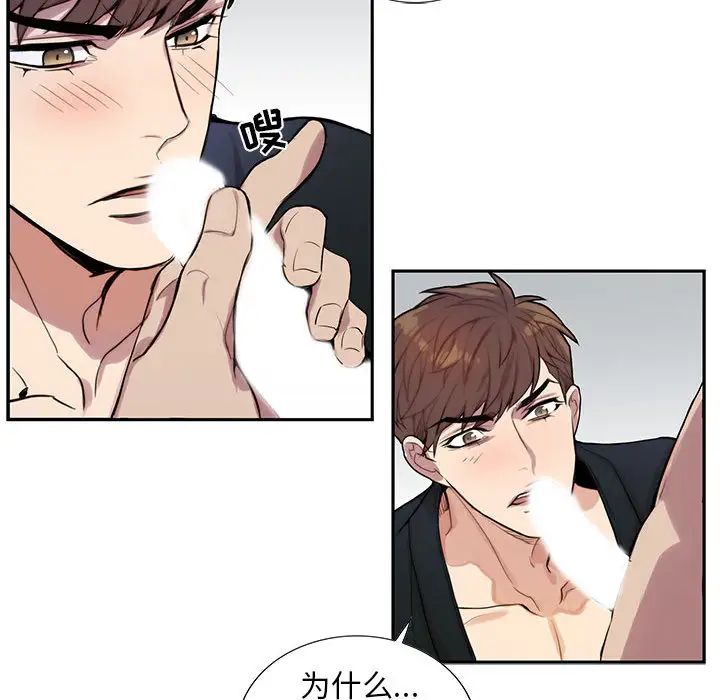 为何偏偏是你第1话