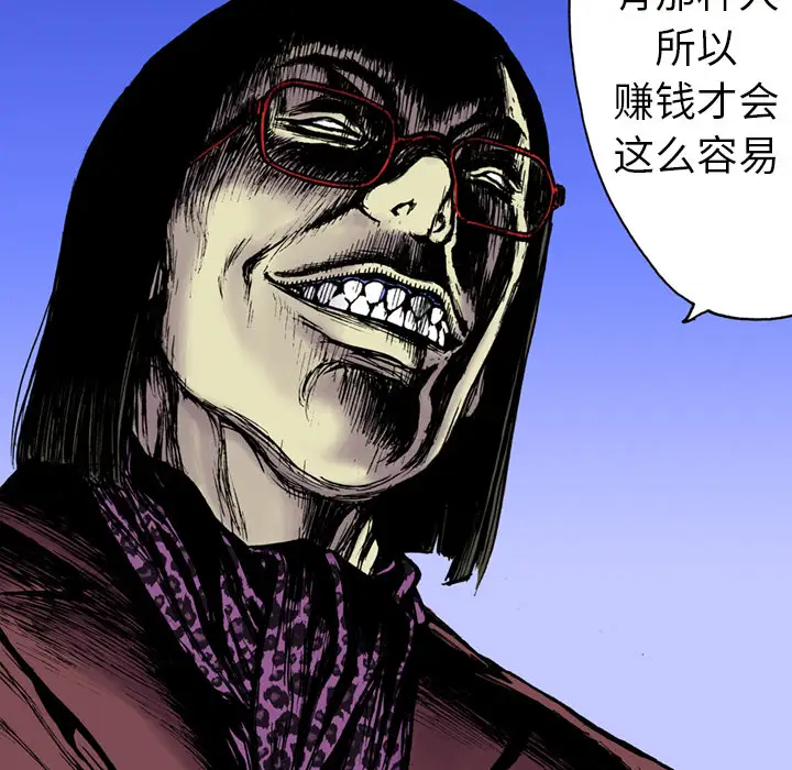 猎奇刑事第17话