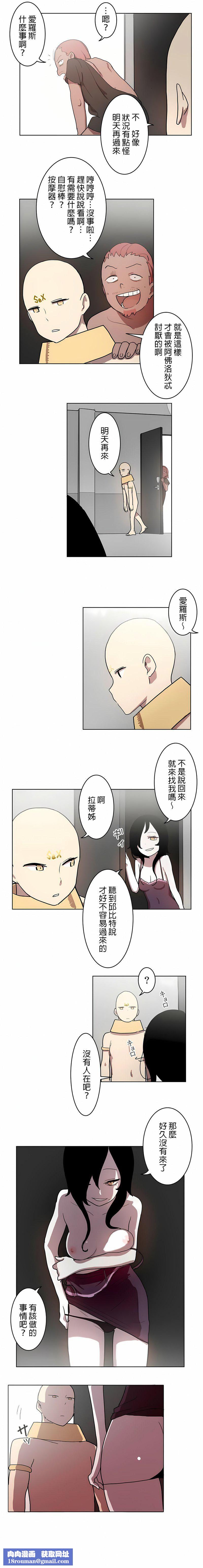 [ケホジュ／ドレミ]LOQP～エロ♥キューピ～｜LOQP~色情♥️邱比～第15话