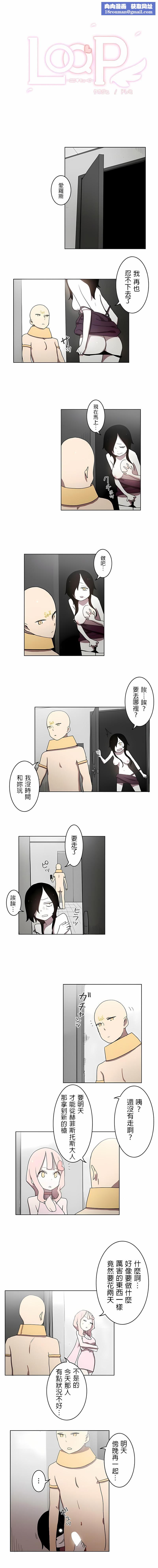 [ケホジュ／ドレミ]LOQP～エロ♥キューピ～｜LOQP~色情♥️邱比～第16话