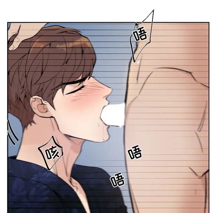 为何偏偏是你第1话