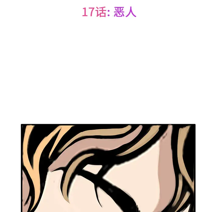 猎奇刑事第17话