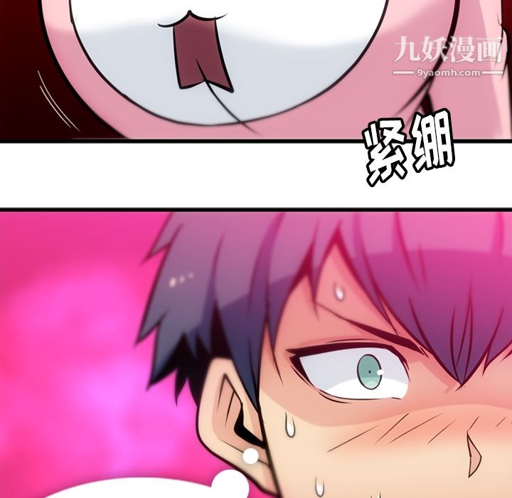 如此可爱的间谍?第11話