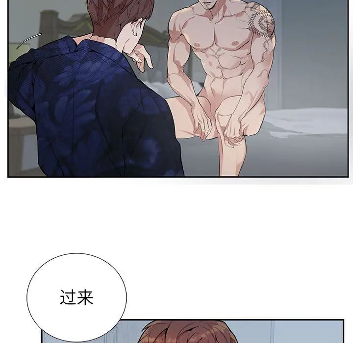 为何偏偏是你第1话