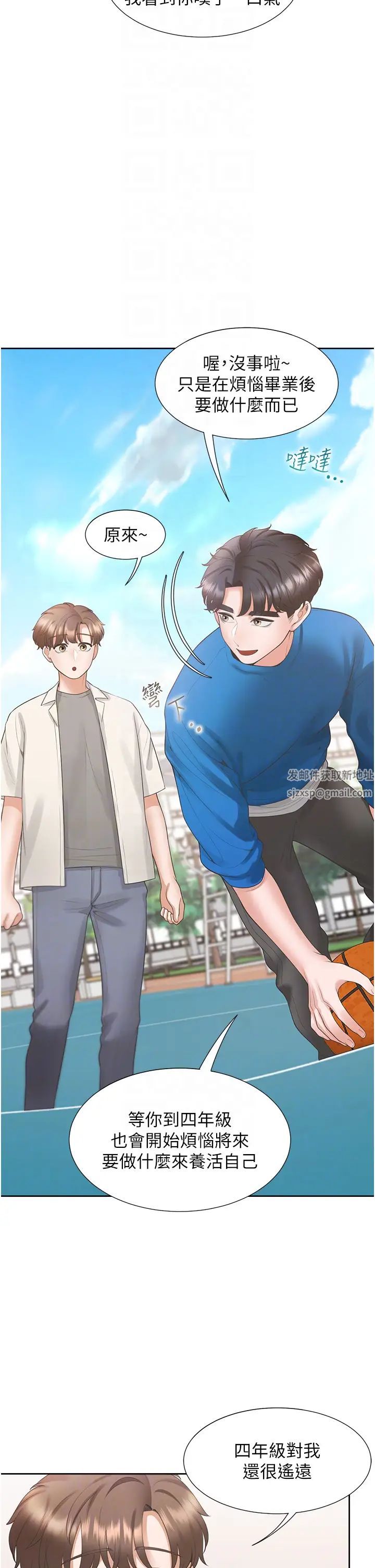 同居上下舖第61話-性福的婚後生活