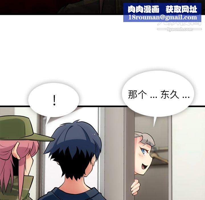 如此可爱的间谍?第11話