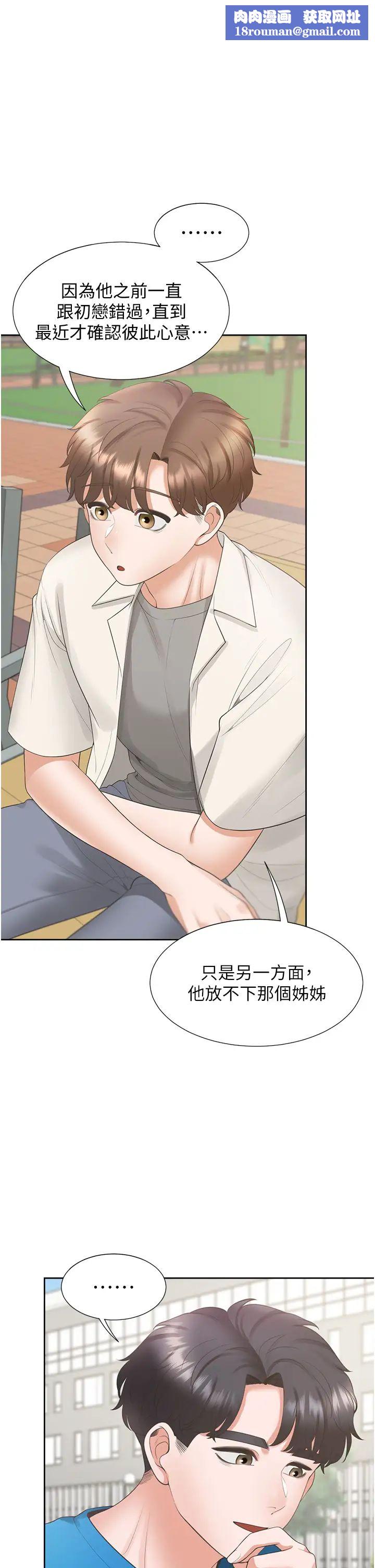 同居上下舖第61话-性福的婚后生活