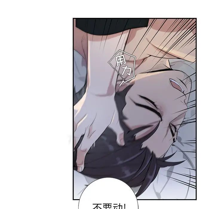 為何偏偏是你第1话