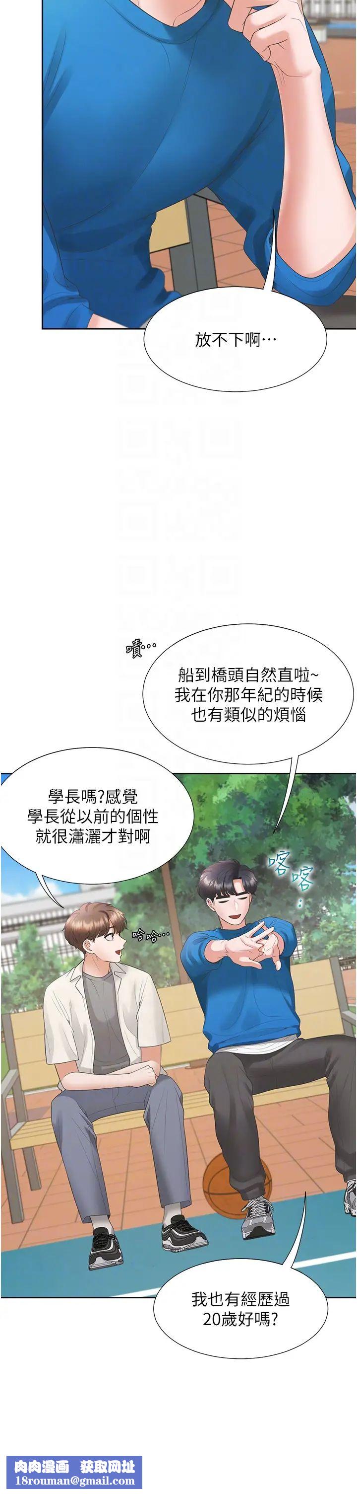 同居上下舖第61話-性福的婚後生活