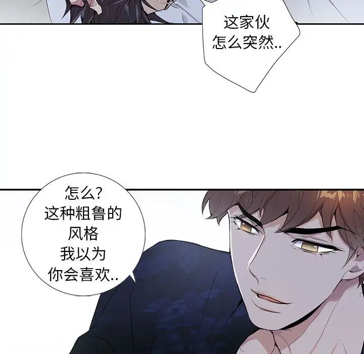 為何偏偏是你第1话