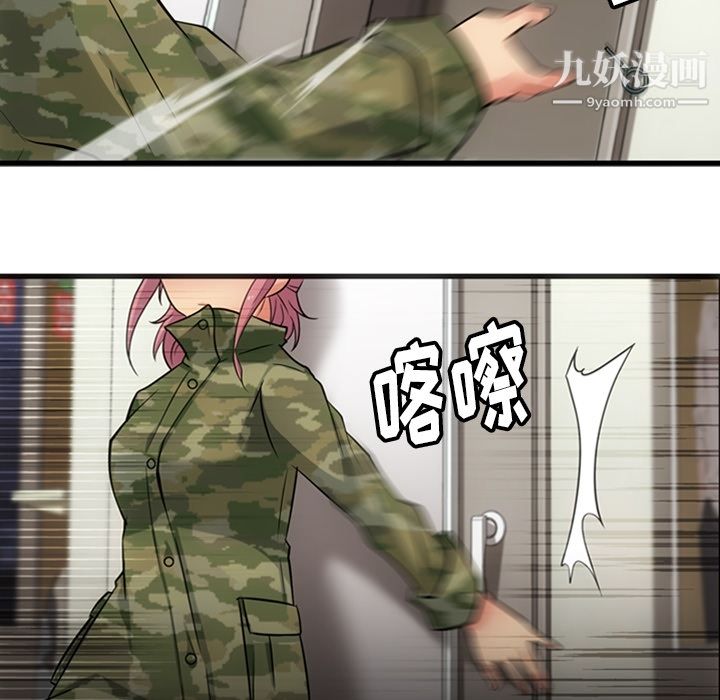 如此可爱的间谍?第11话