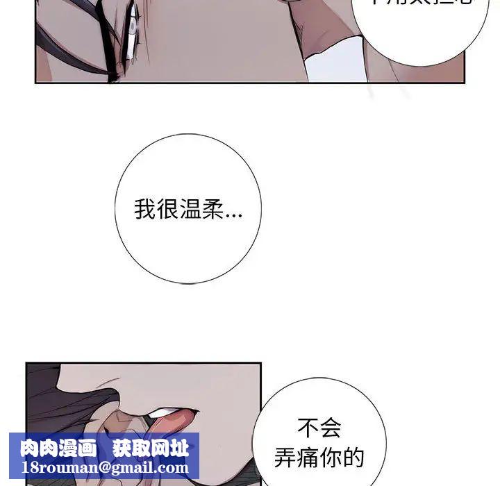 为何偏偏是你第1话