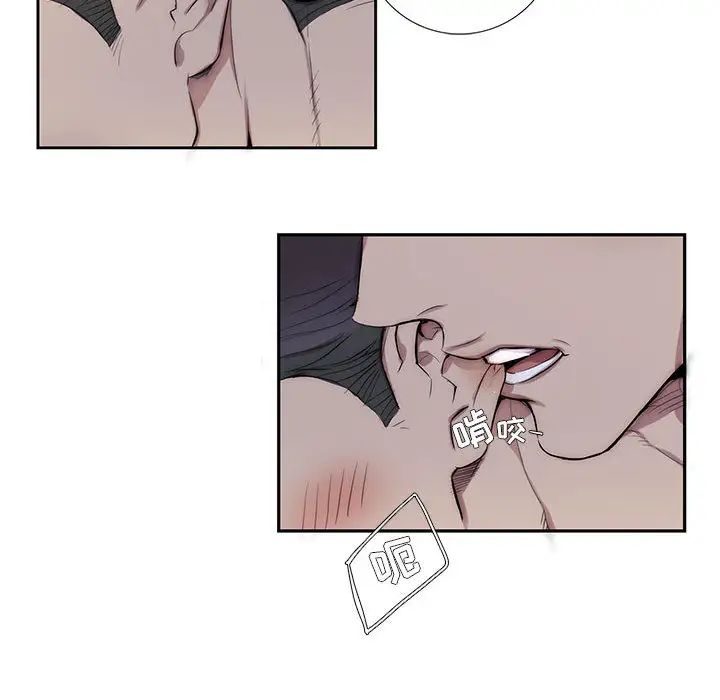 为何偏偏是你第1话