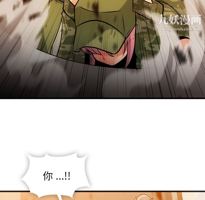 如此可爱的间谍?第11话