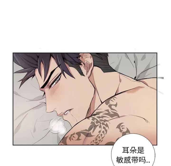 为何偏偏是你第1话