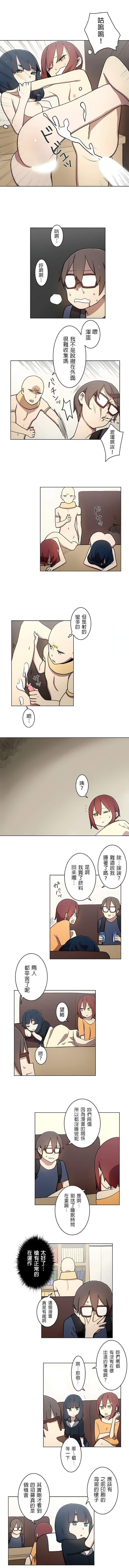 [ケホジュ／ドレミ]LOQP～エロ♥キューピ～｜LOQP~色情♥️邱比～第19话