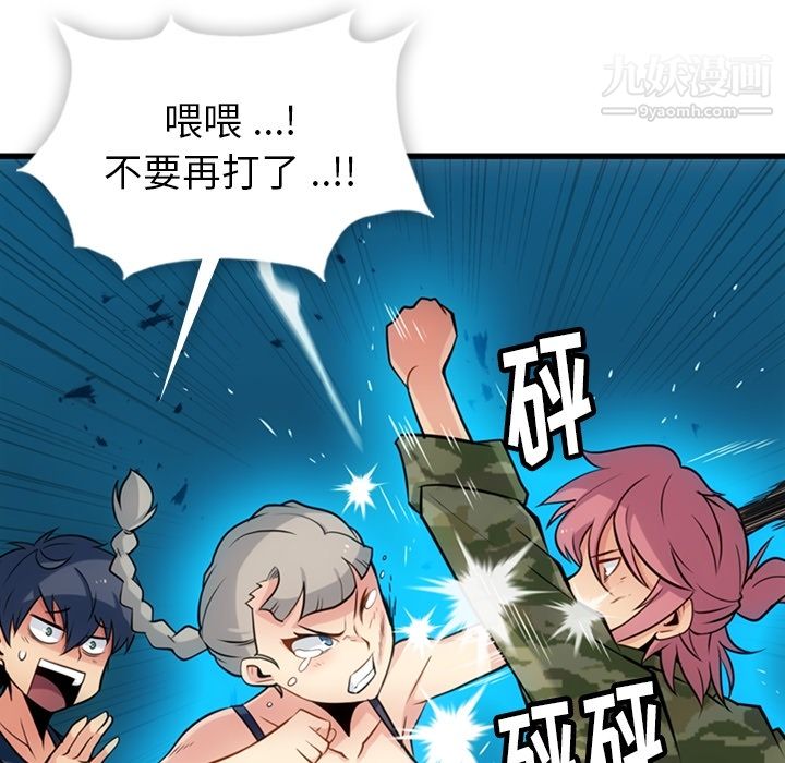 如此可爱的间谍?第11話